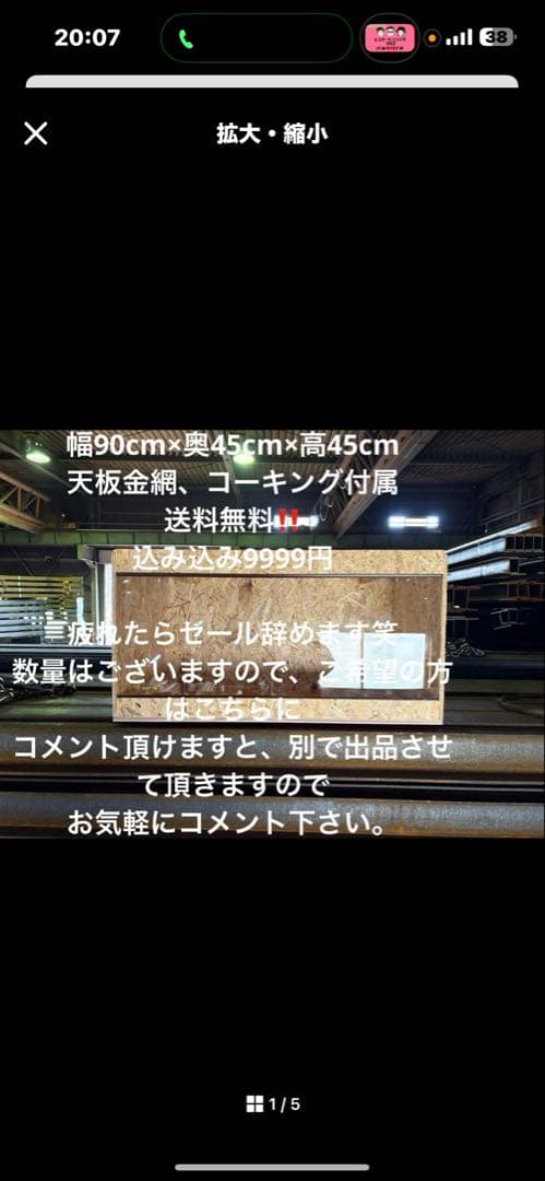 じゅじゅ様　904545 天板金網コーキング　鍵式ロック