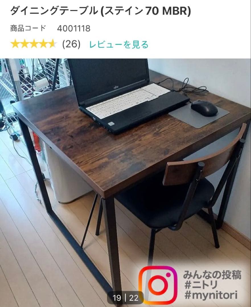 ニトリ NOTORI ダイニングテーブル　チェア　セット販売