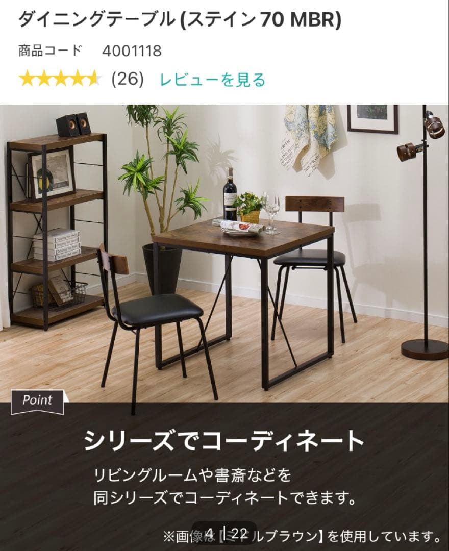 ニトリ NOTORI ダイニングテーブル　チェア　セット販売