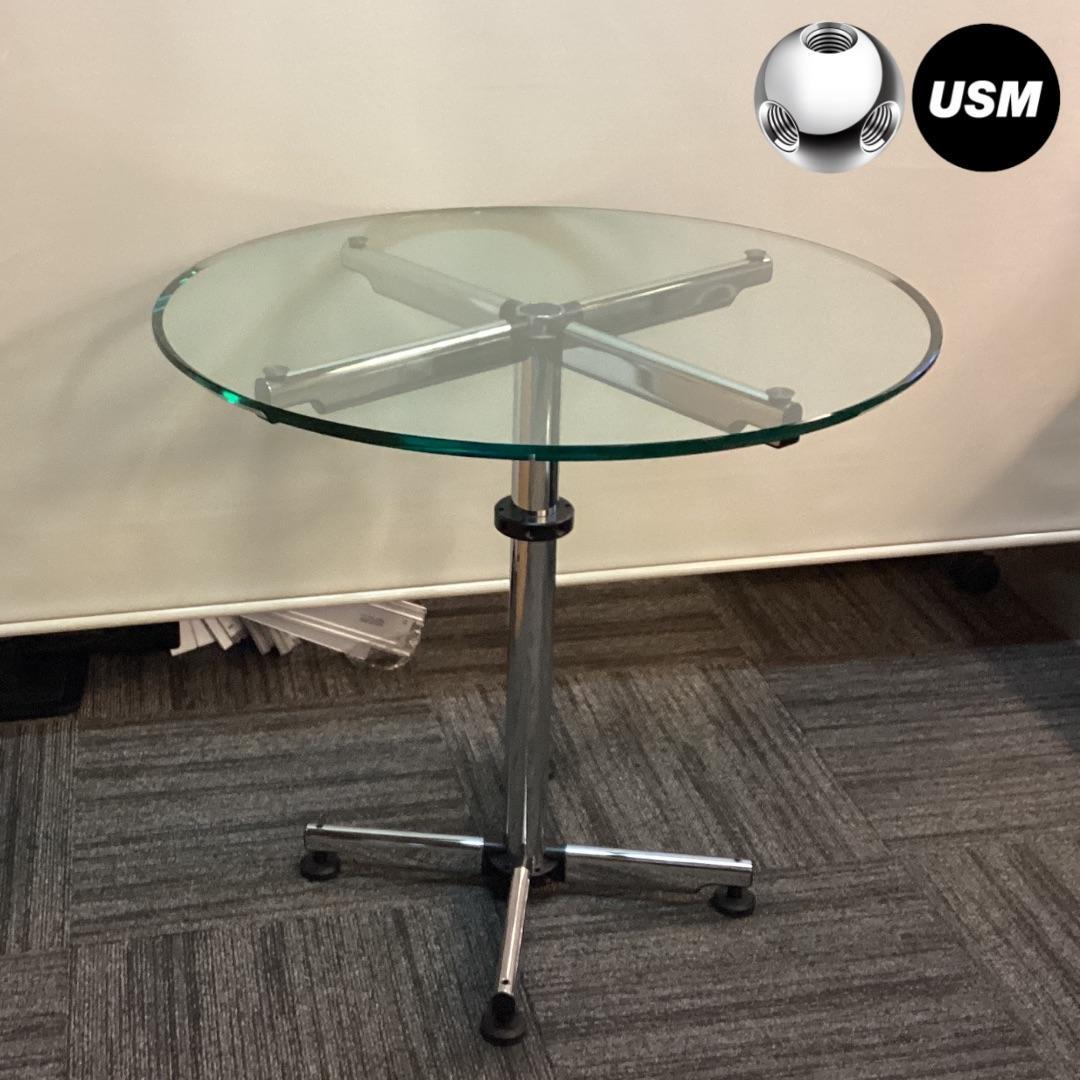 希少　１台のみ　USM　キトス　ラウンドテーブル　丸　795Φ　ガラス