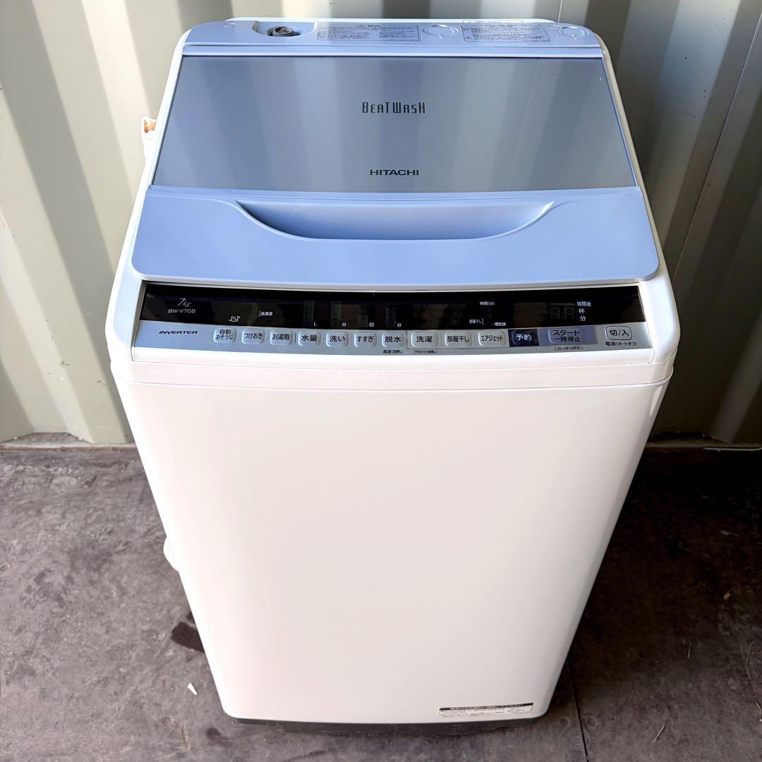 運搬取付無料！ブルー純正HITACHIパワフルスリム全自動洗濯機！完動超美品！