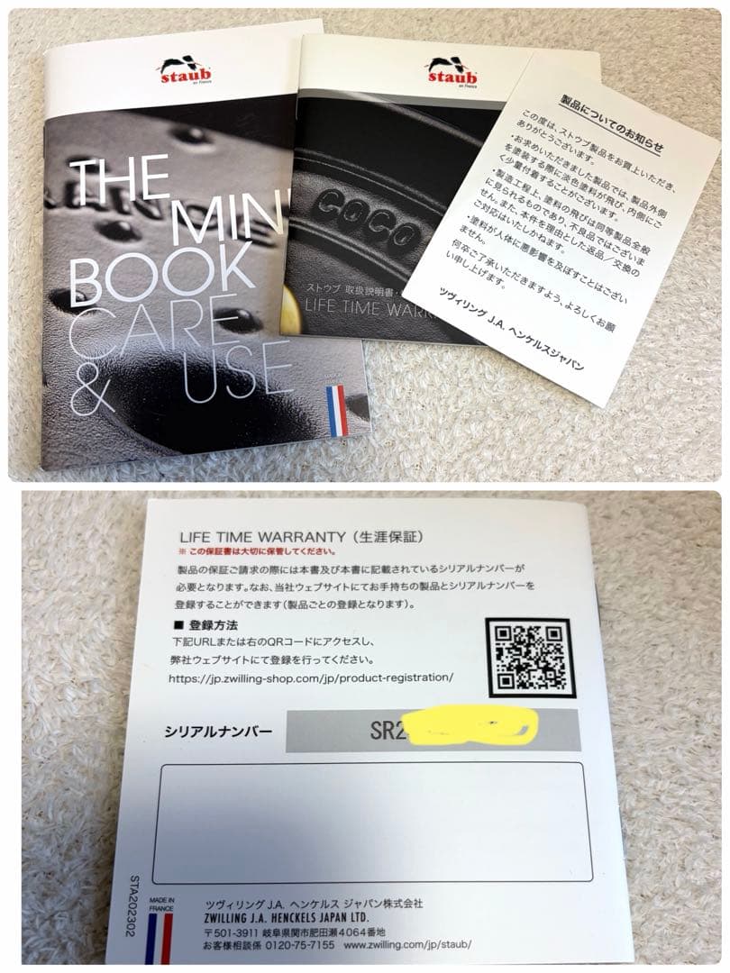 chi.chi.chi STAUB ピコ ココット ラウンド カンパーニュ