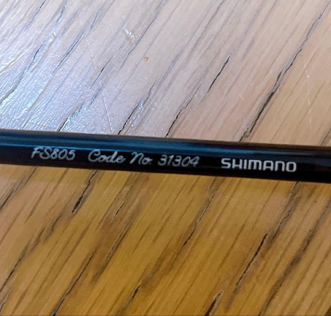 美品　シマノフリーストーンFS805 2ピースフライロッド