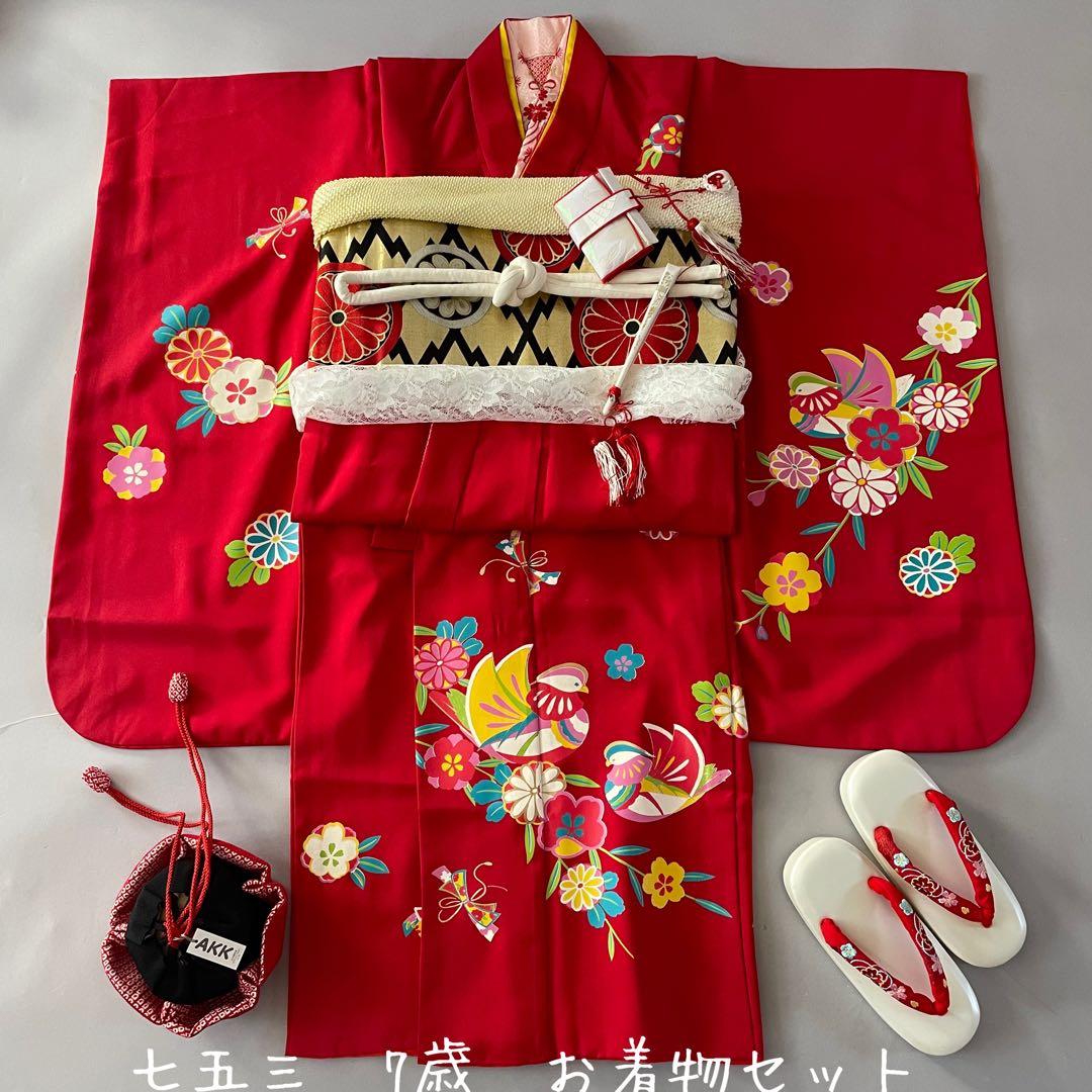 美品　七五三　大きめ7歳　8歳　正絹お着物セット　大四つ身