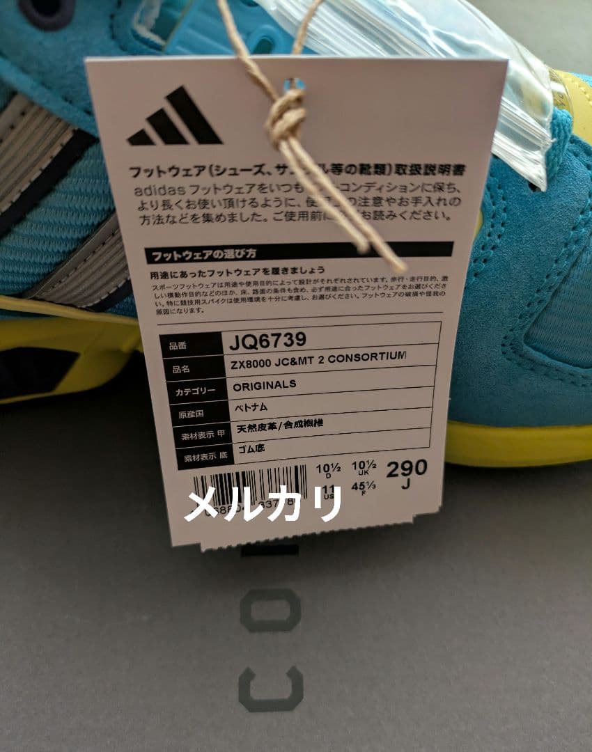 アディダス オリジナルス ZX8000 JC & MT コンソーシアム