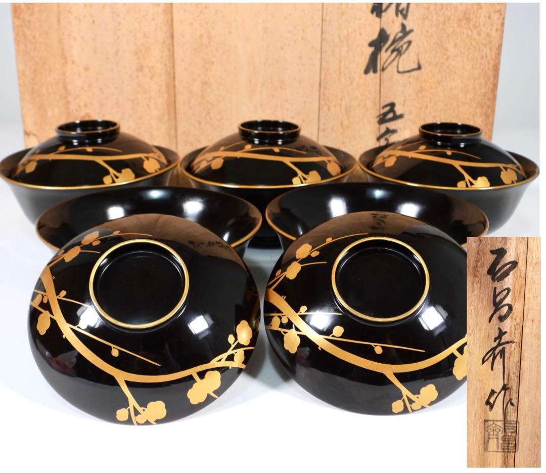 輪島塗 吸物椀 石昌斉作5客 御節料理 お正月料理 茶懐石道具