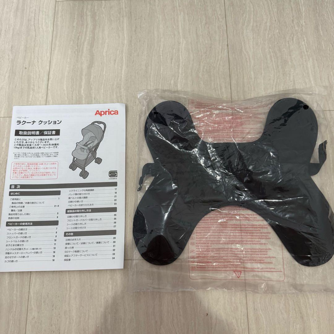 【極美品】アップリカ ラクーナクッションAG ベビーカー