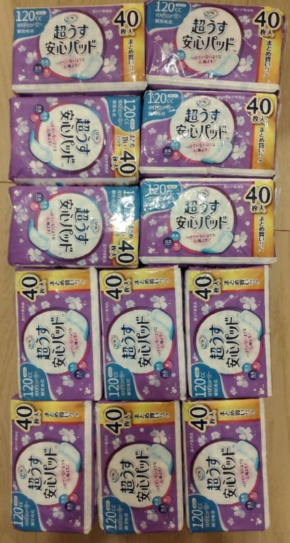 超うす安心パッド 40枚×24パック