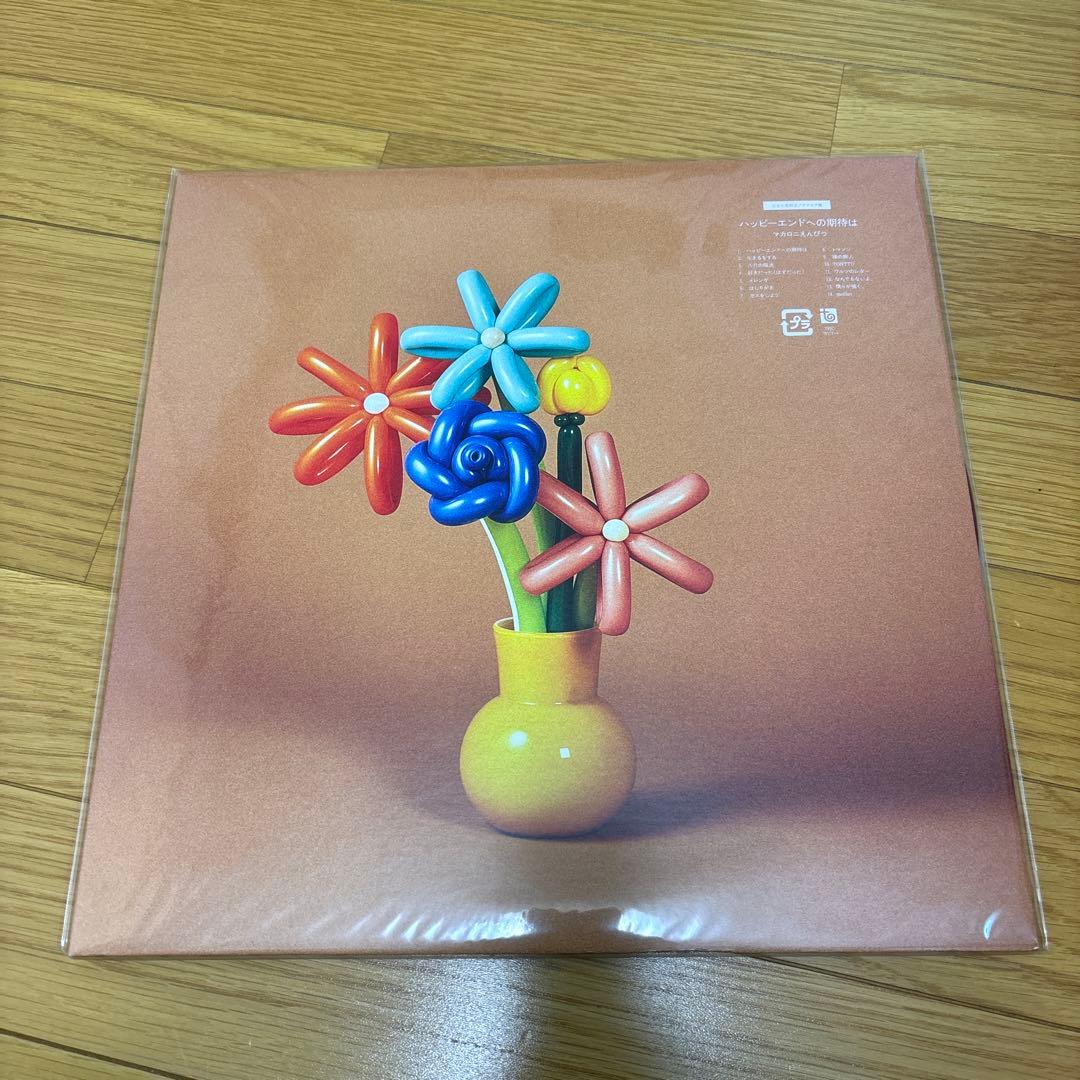 マカロニえんぴつ　ハッピーエンドへの期待は レコード
