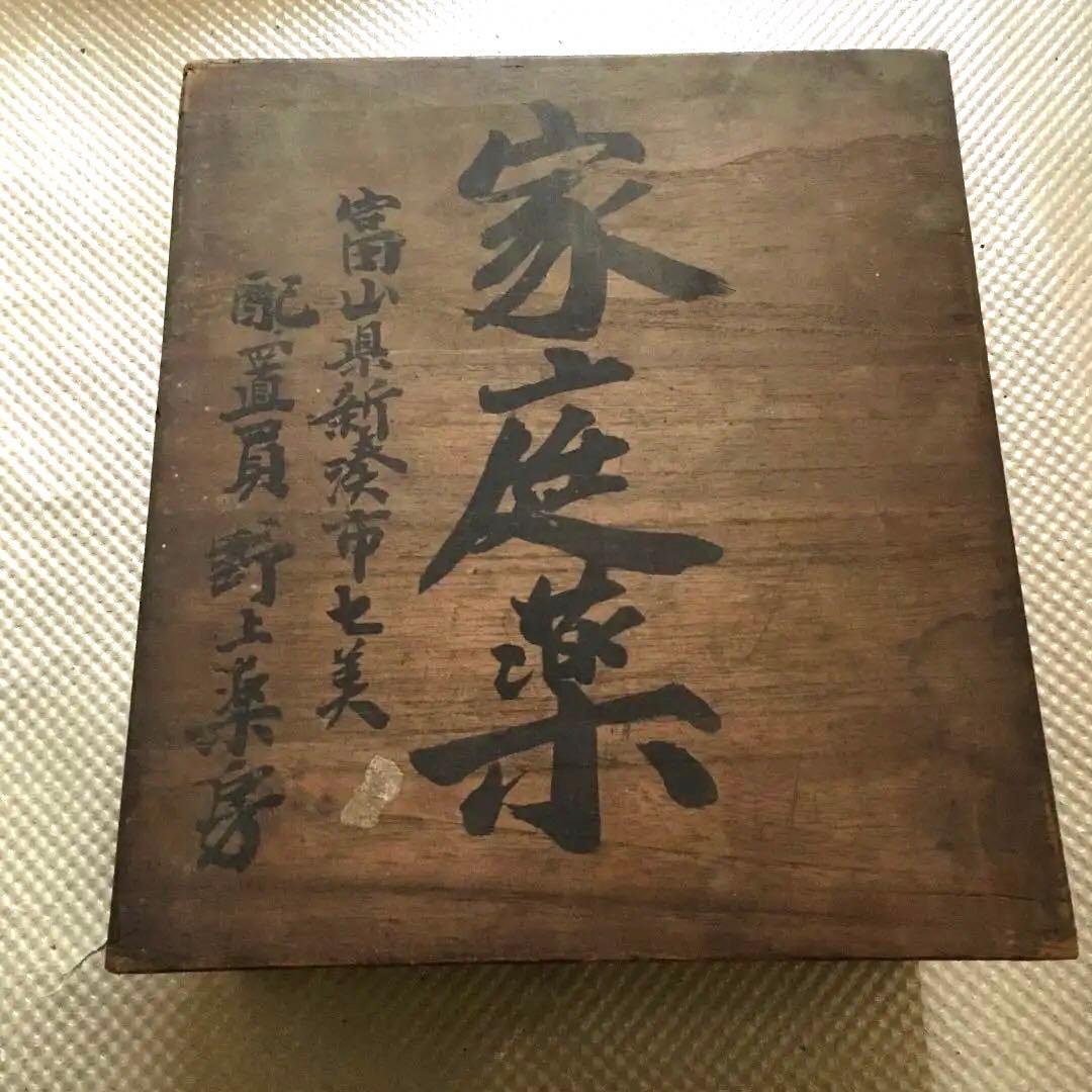 0399　薬箱 家庭薬 富山県新湊市七美 野上薬房 ケロリン