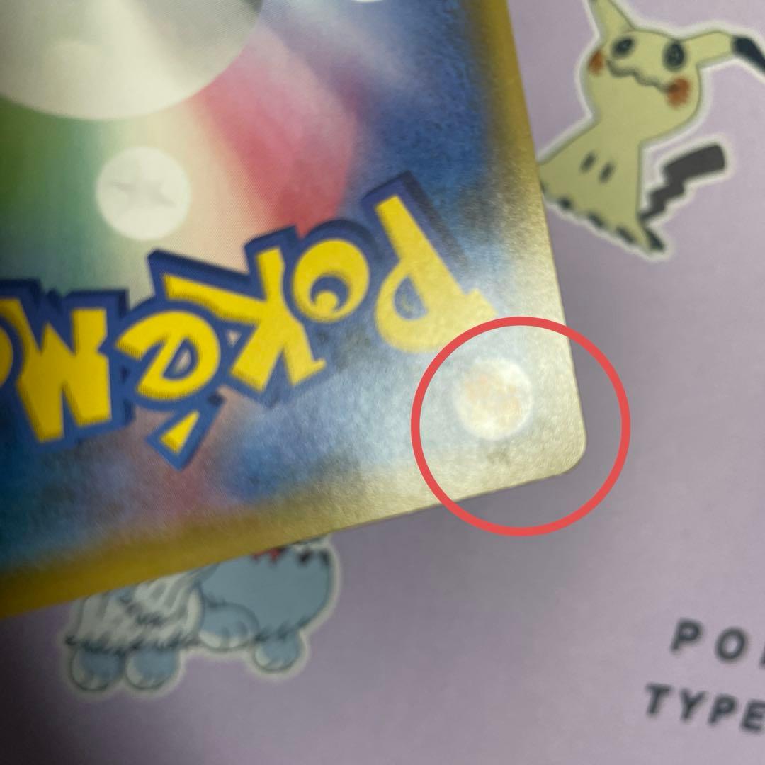 ボスの指令SR サカキ 106/096