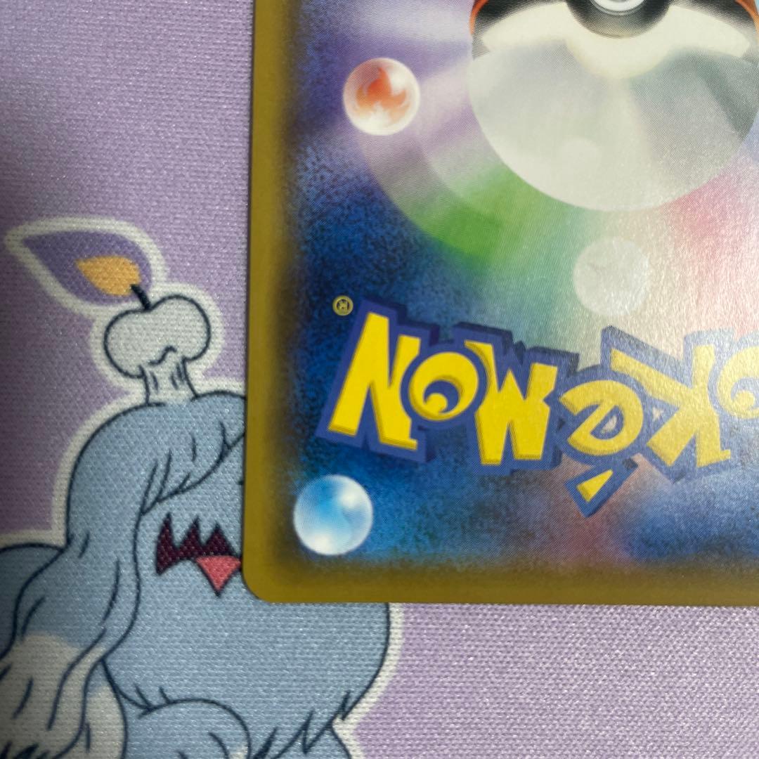 ボスの指令SR サカキ 106/096