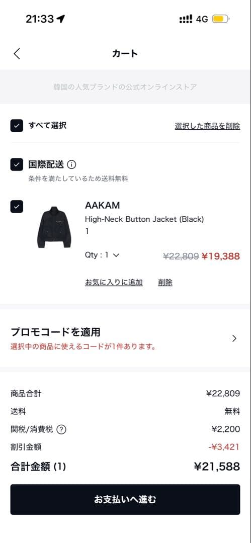 AAKAM High-Neck Button Jacket サイズ1