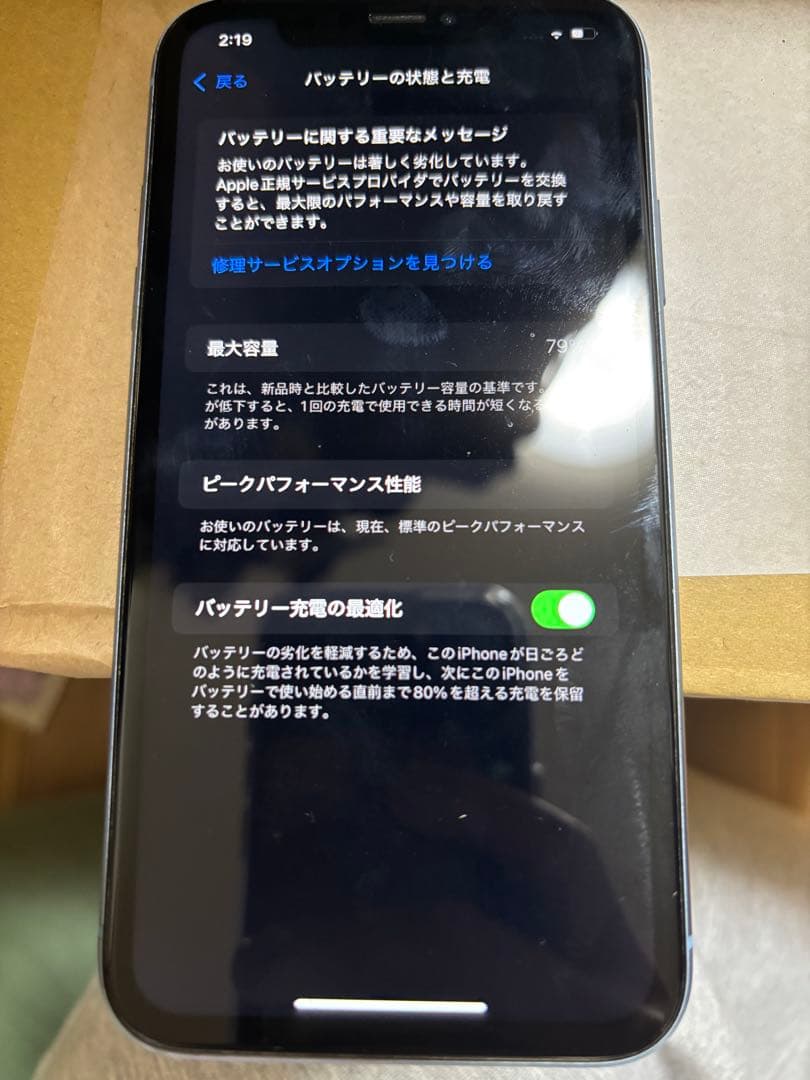 iPhoneXR 128GB バッテリー79% simフリー