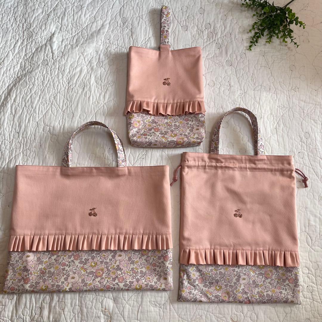 リバティ　レッスンバッグ　お着替え袋　上履き入れ　3点　ベッツィ ゾゾモーイ