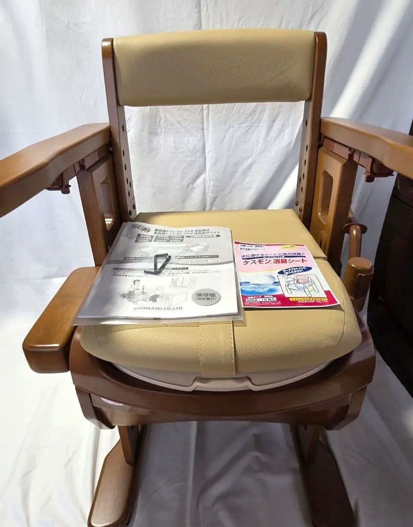 未使用 説明書付き 介護用トイレ 肘掛けはねあげタイプ
