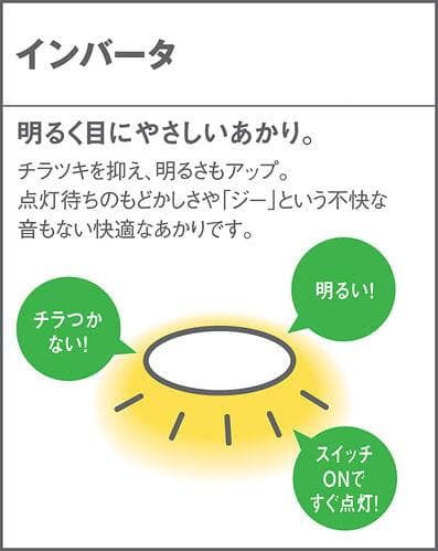パナソニック　壁直付型　蛍光灯　ラインライト　ムシベール★未使用品★