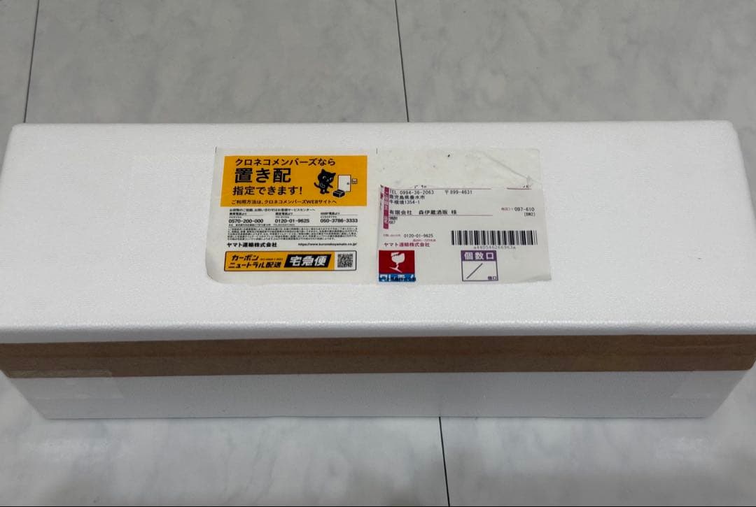 本格芋焼酎森伊蔵1800ml新品未開封2025年9月当選品