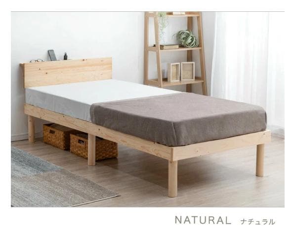 【美品】タンスのゲン シングル　ベッドフレーム　宮付き　2口コンセント　天然木