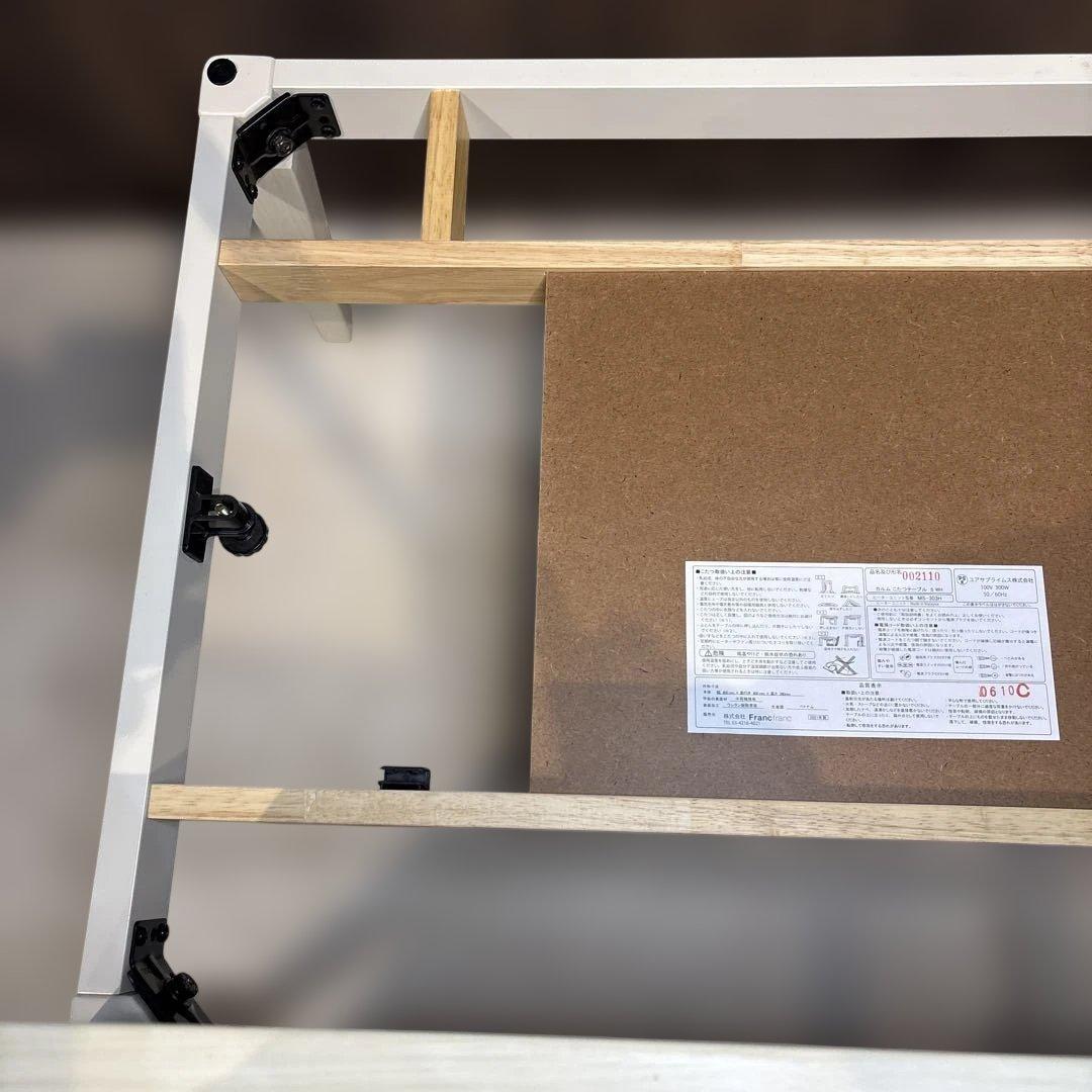 フランフラン　こたつ