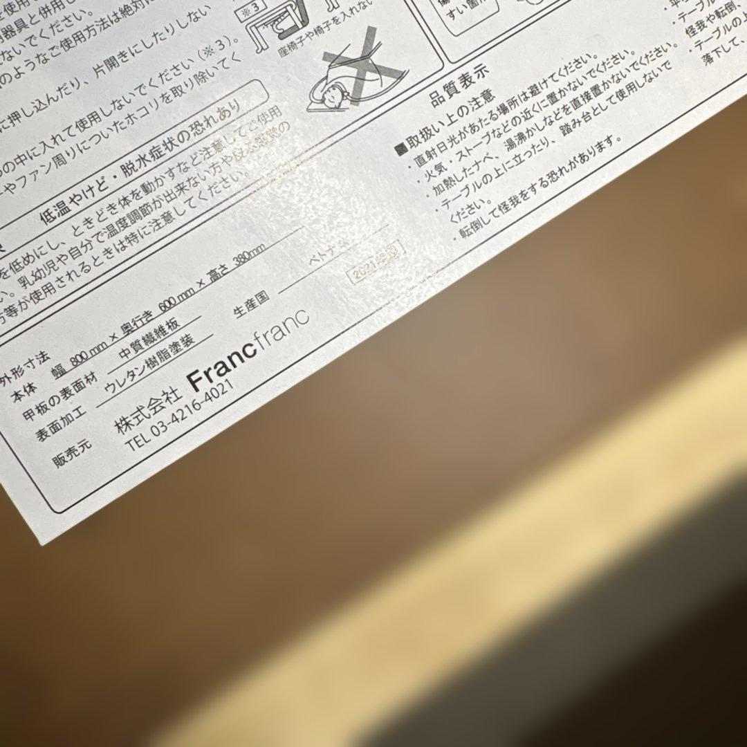 フランフラン　こたつ