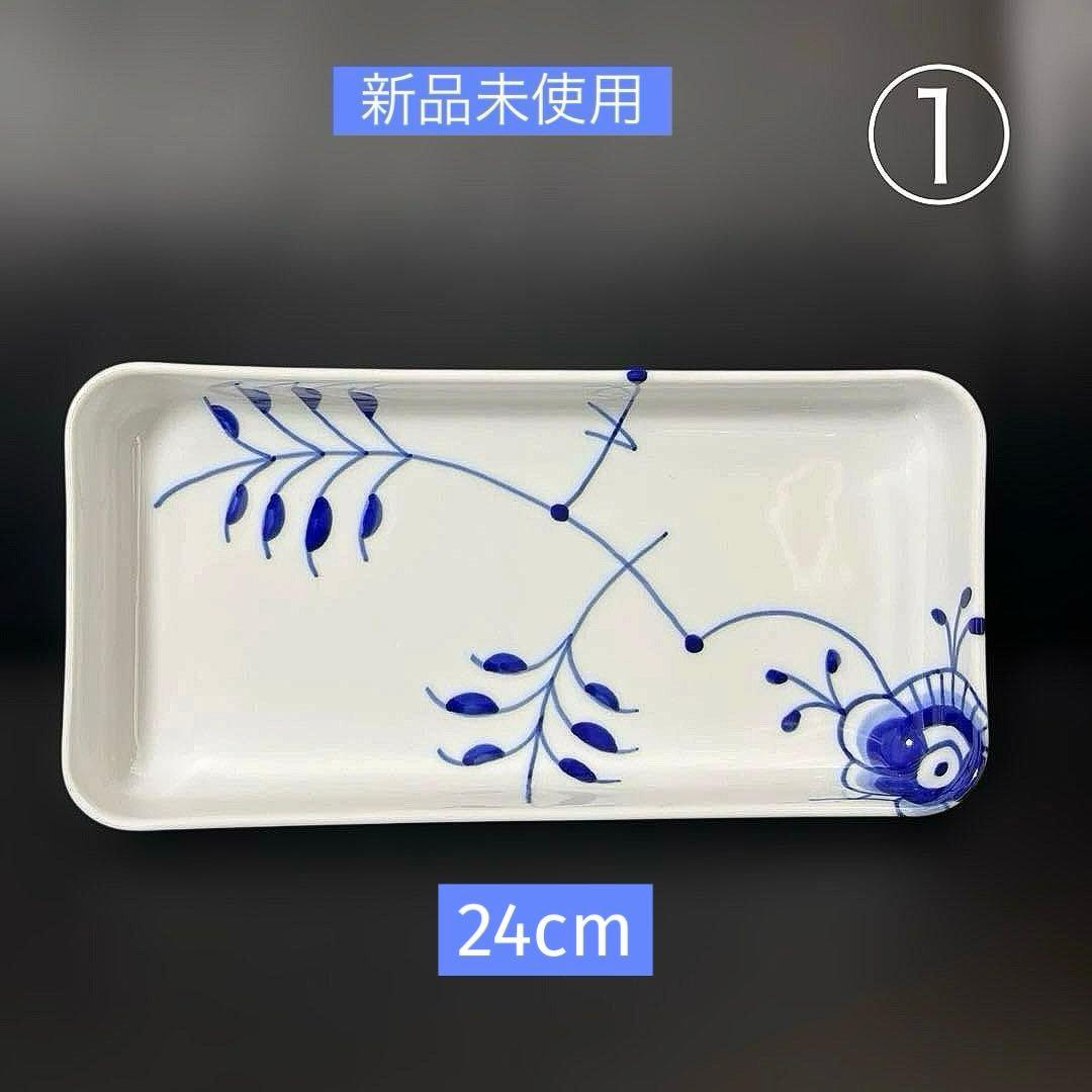 ［新品］ロイヤルコペンハーゲン　メガ　レクタンギュラーティッシュ①