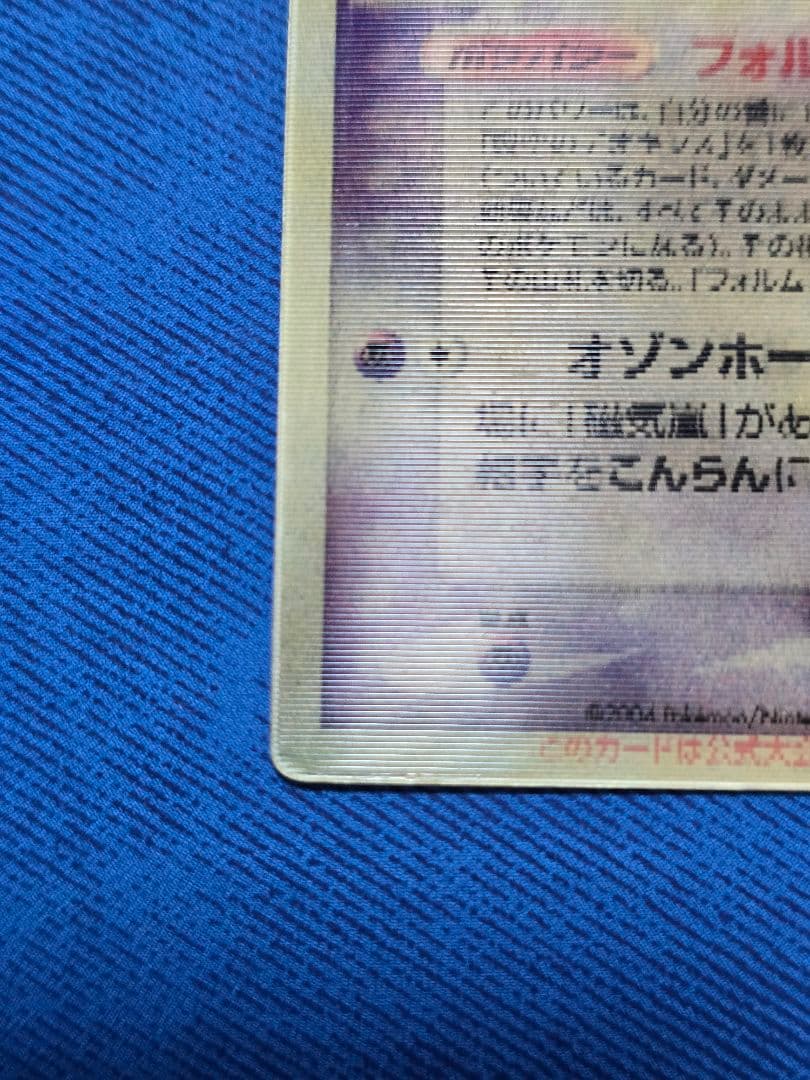 裂空のデオキシス 映画公開記念VSパック 3D