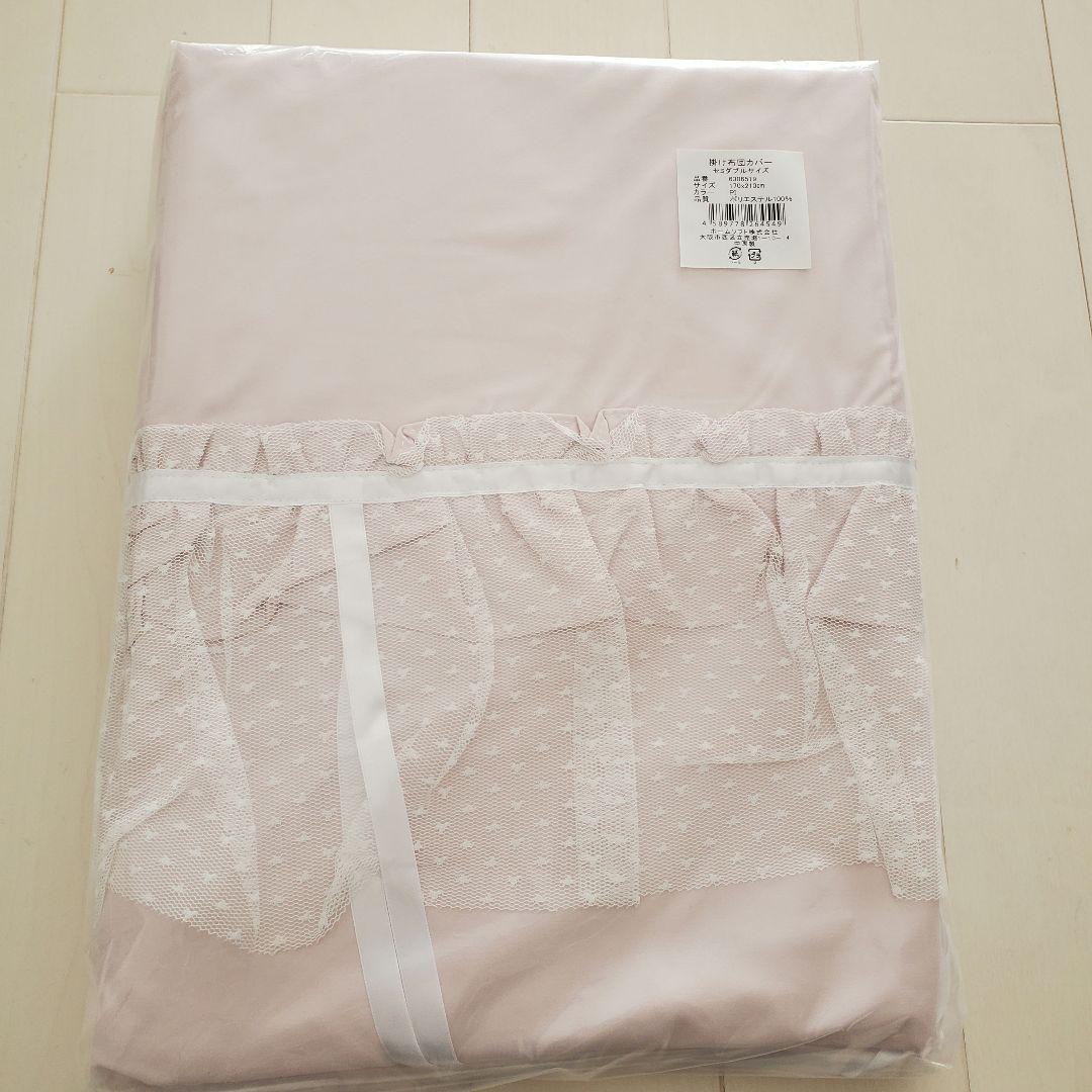 新品未開封ロマンティックプリンセス セミダブル掛け布団カバー3点セット