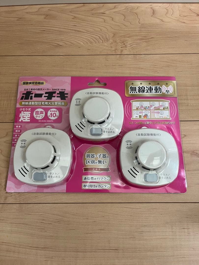 煙探知器 3個セット 無線連動　ホーチキ