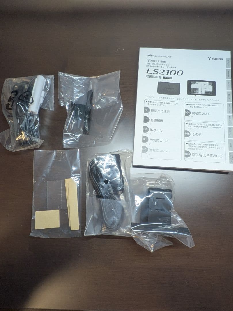 Yupiteru SUPER CAT LS2100 レーダー探知機本体