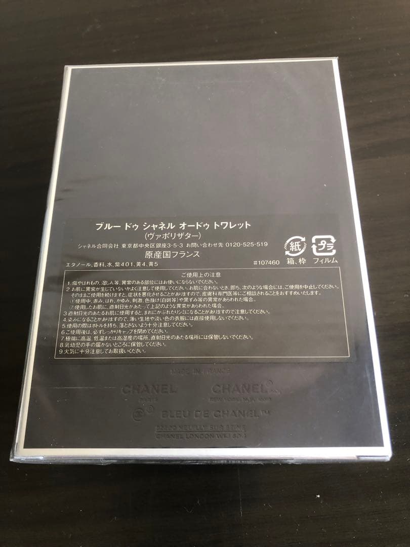 シャネル CHANEL ブルー ドゥ シャネル EDT SP 100ml