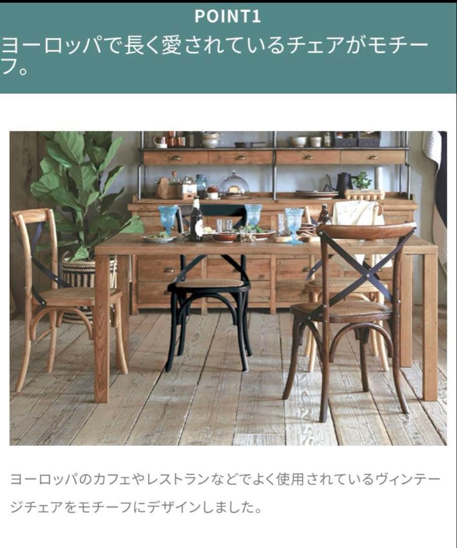 ジャーナルスタンダードファニチャー　椅子一脚黒