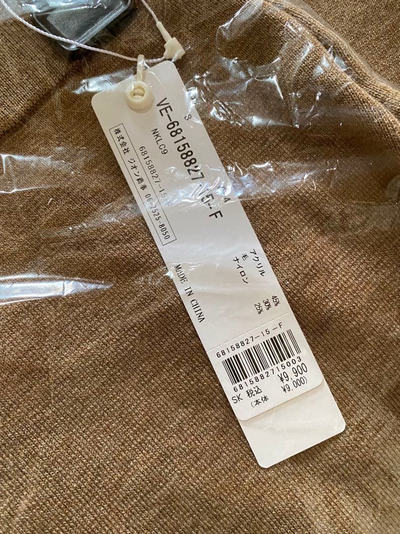 新品 VERSEAU 福袋　2026 ヴェルソー　抜き取り差し替え無し