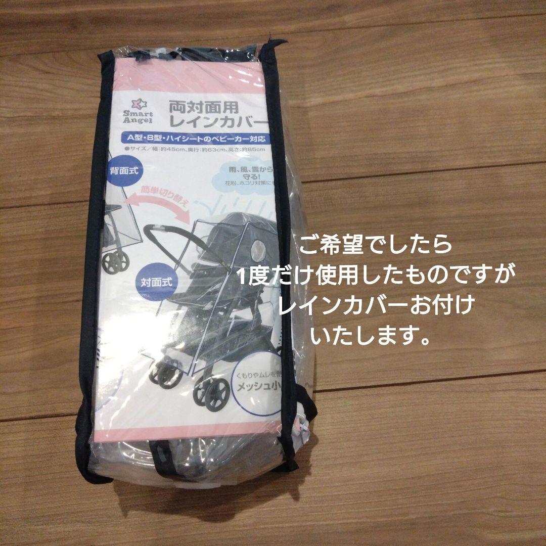 ピジョン スート☆ベビーカー