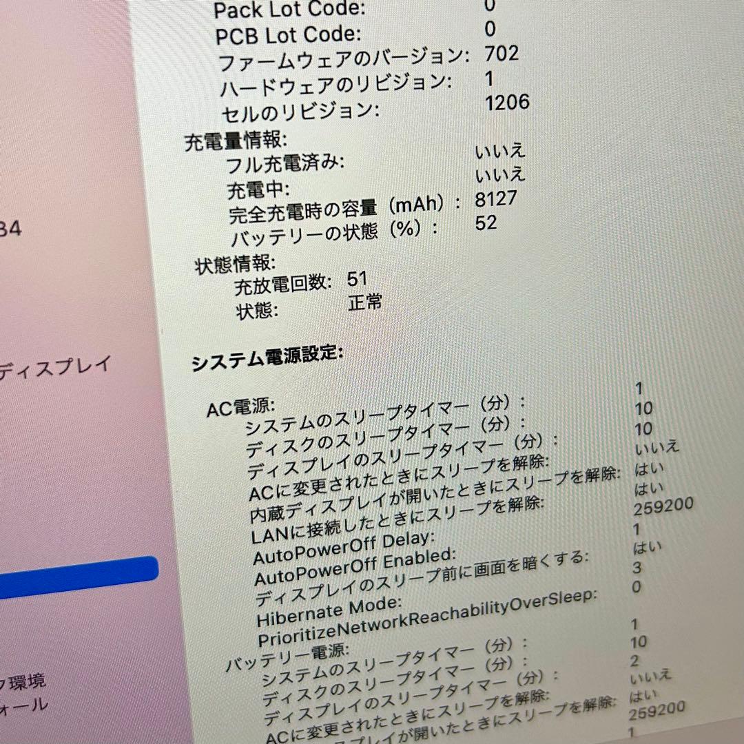 ［美品］MacBook Pro 15in Mid 2014 充放電:51回