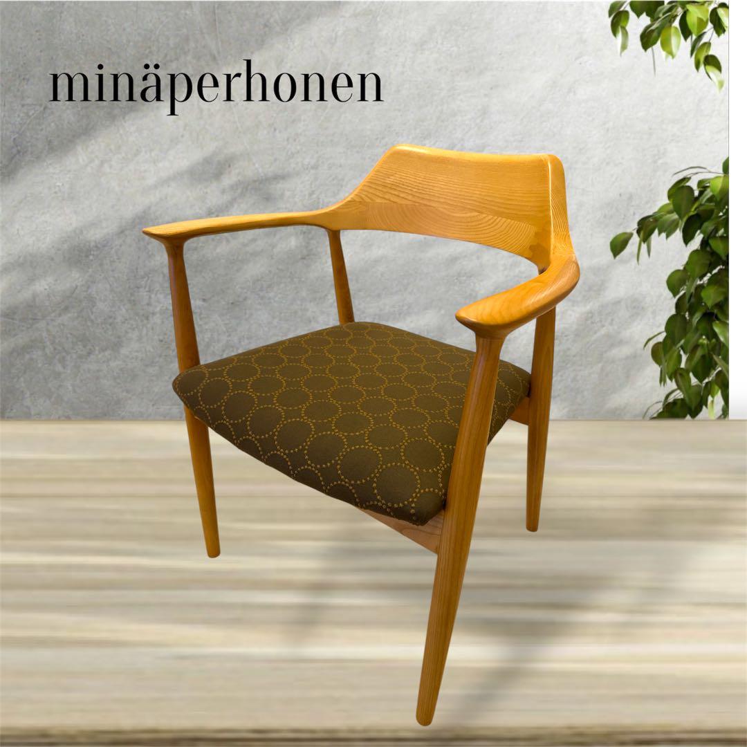 ミナペルホネン使用ダイニングチェア　イス椅子 家具インテリア送料無料北欧スタイル