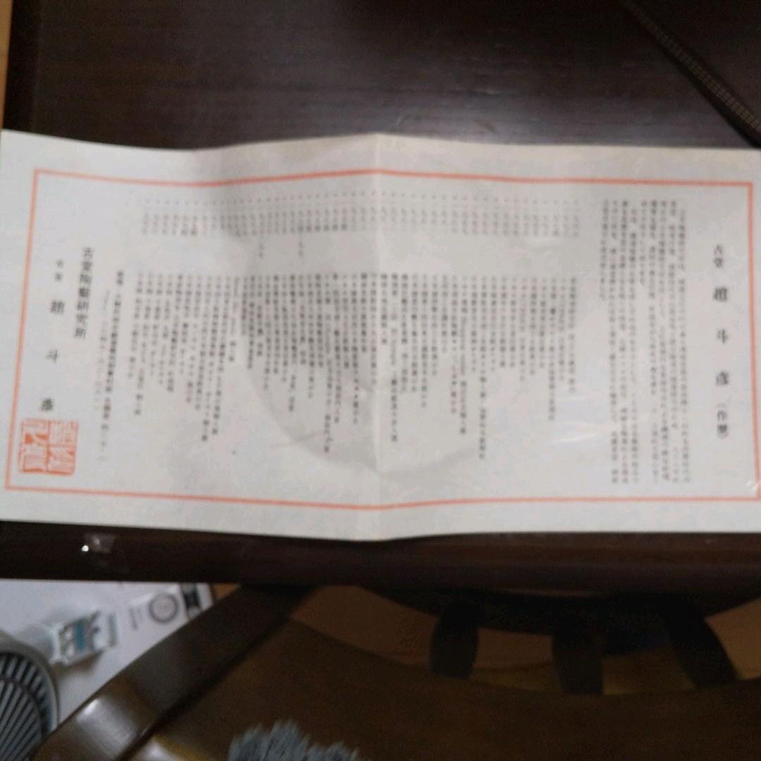 青磁象嵌・魚紋・梅瓶　作家作の壺