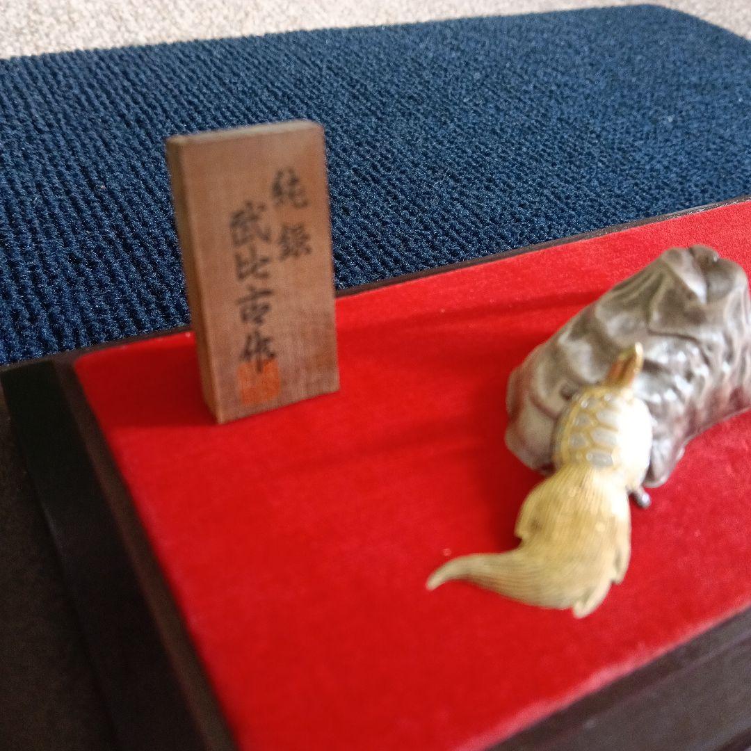 武比古作 純銀 鶴亀 置物 シルバー インテリア 縁起物