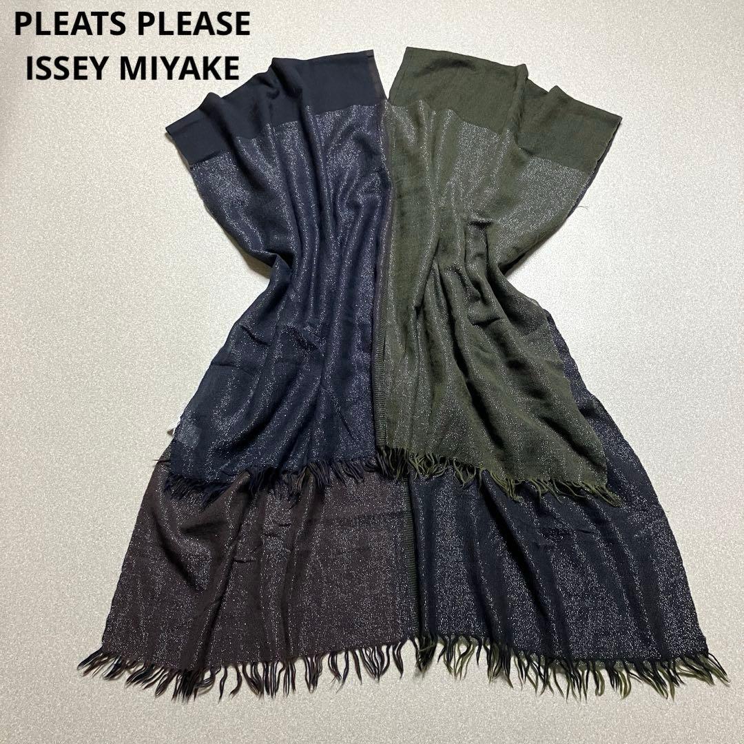 PLEATS PLEASE ポンチョ ストール イッセイミヤケ ラメ マフラー