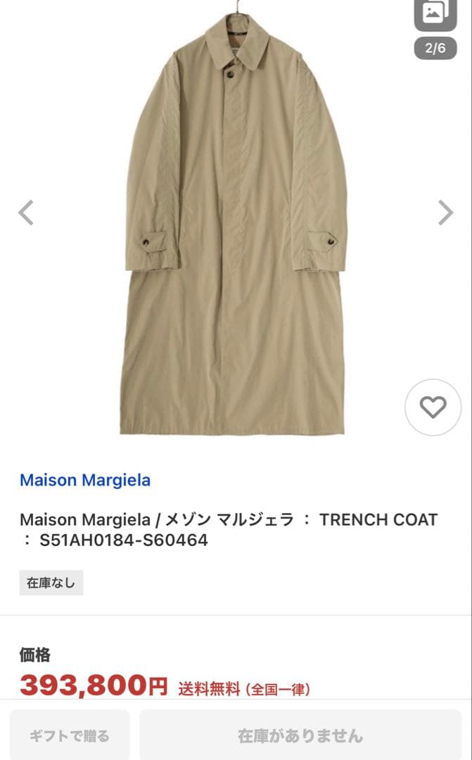 23aw/メゾンマルタンマルジェラ/ピーチコットントレンチコート/44