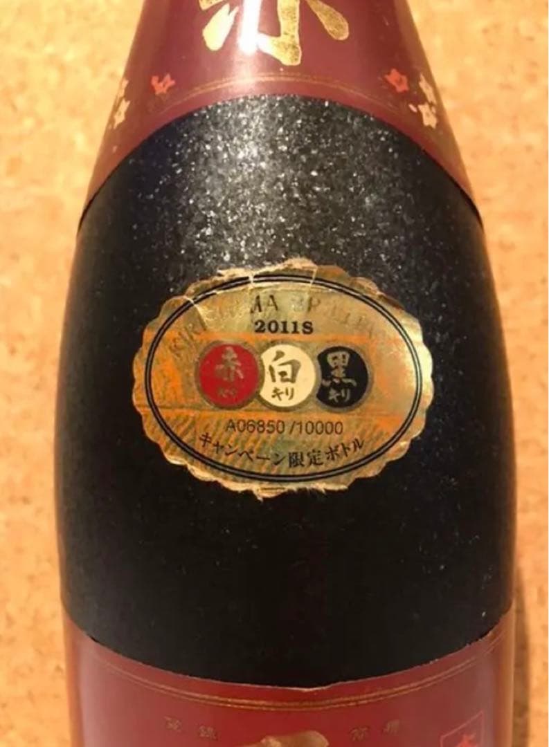 霧島酒造 赤霧島 1800ml キャンペーン 限定ボトル 2011年