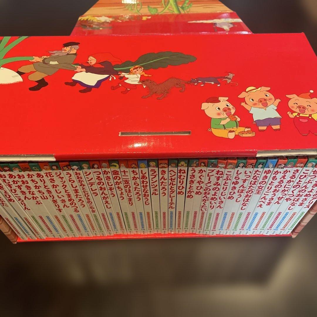 「はじめての世界名作えほん」あかいえほんのおうち(1～40巻) セット ポプラ社