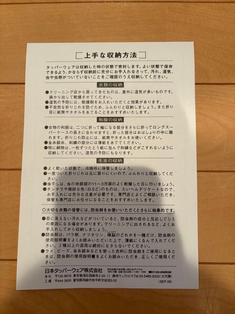 タッパーウェア ウルトラディープスーパーケース 黒