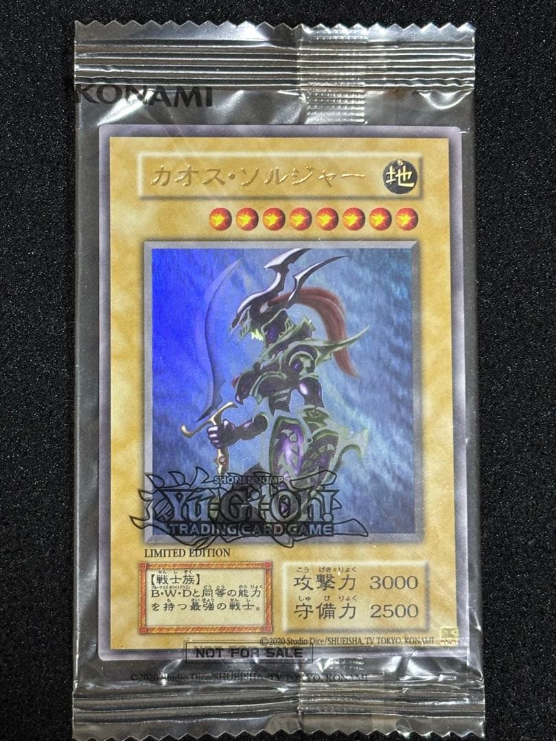 三幻神ステンレススペシャルカードセット　北米版　カオスソルジャー　ウルトラ当選