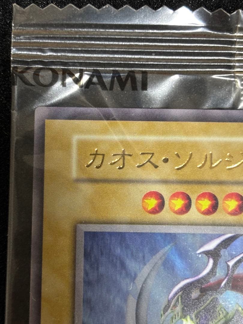 三幻神ステンレススペシャルカードセット　北米版　カオスソルジャー　ウルトラ当選