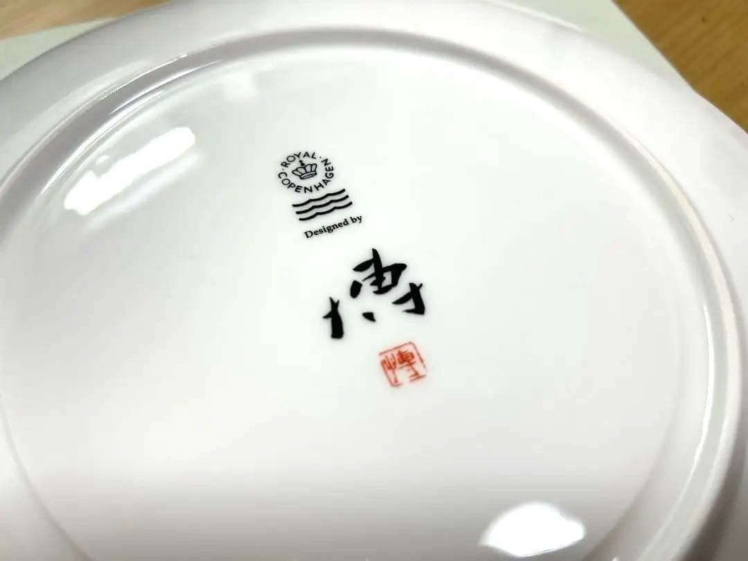 【未使用】ロイヤルコペンハーゲン 千住博 銀河GALAXY プレート