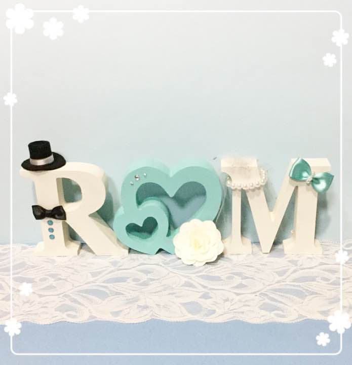 ぷりりん様確認用♡ウエディングバージョン・イニシャルオブジェ