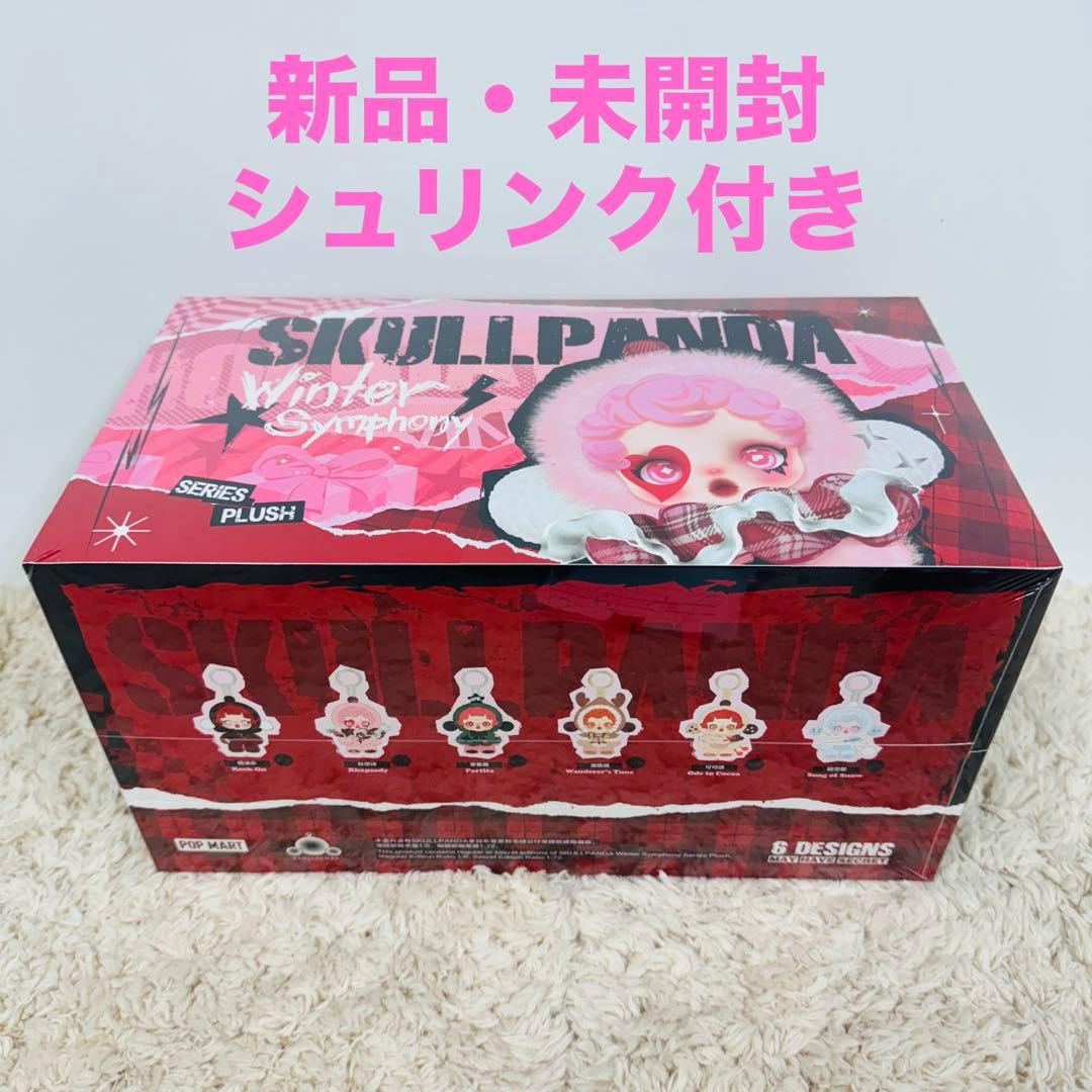 未開封 SKULLPANDA WinterSymphony アソートボックス