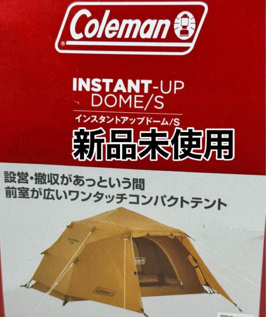 コールマン　ソロテント