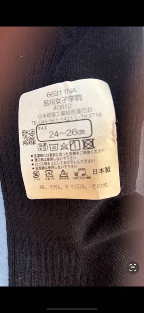 品川女子学院 ソックス 指定